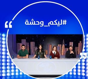 أغنية Arab Idol الموسم 4 والله وليكم وحشه