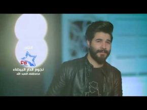 أغنية امجد سلطان اكذب Mp3 تحميل كاملة 2018