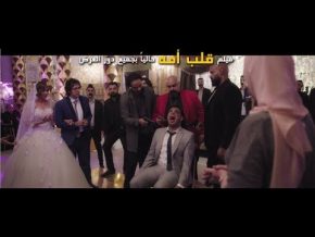 أغنية محمود الليثي اطاوع mp3 من فيلم قلب امه تحميل كاملة 2018