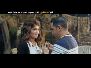 احمد سمير فيا المر mp3 من فيلم عمود فقري