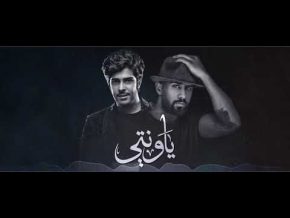 تحميل ياونتي Mp3 أغنية بدر الشعيبي و عبدالسلام محمد الجديده 2017