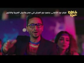 حمادة هلال يادلع mp3 من فيلم شنطة حمزة