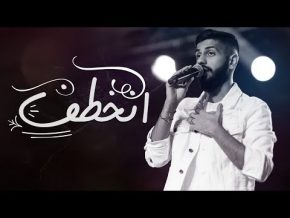 محمد الشحي إنخطف Mp3 2018