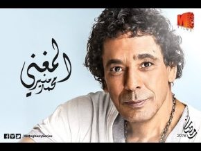 محمد منير أنا المغني تتر البداية المغني