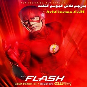 مسلسل The Flash 2016 الموسم الثالث الحلقة 13 مترجم مشاهدة